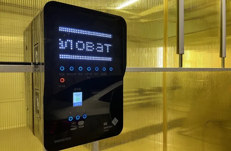 Открыть автомойку самообслуживания